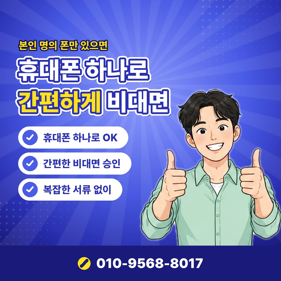 아이폰 정보이용료 애플 계정 오케이티켓